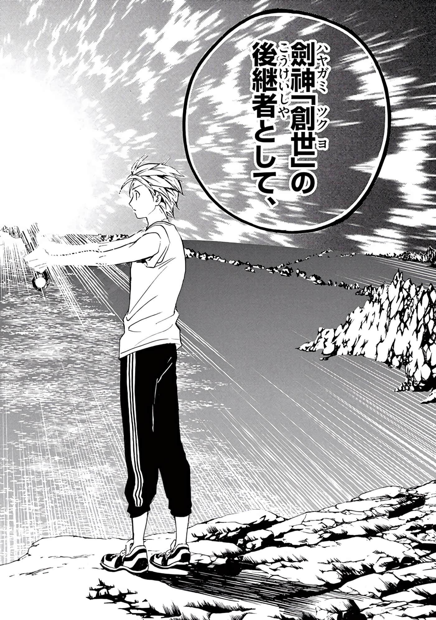 Page 173
