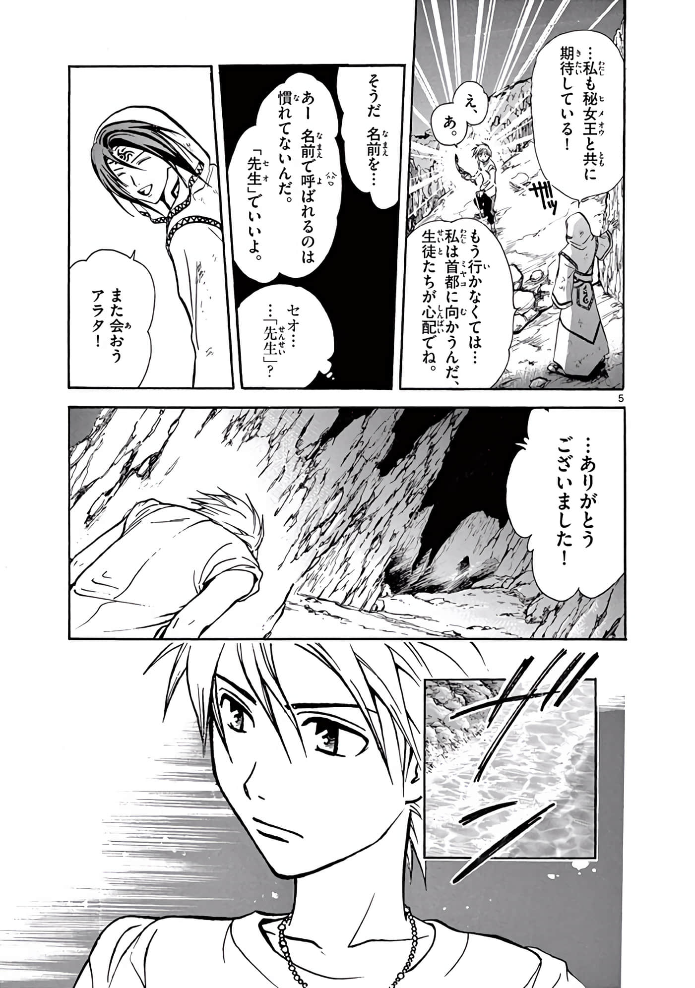 Page 176