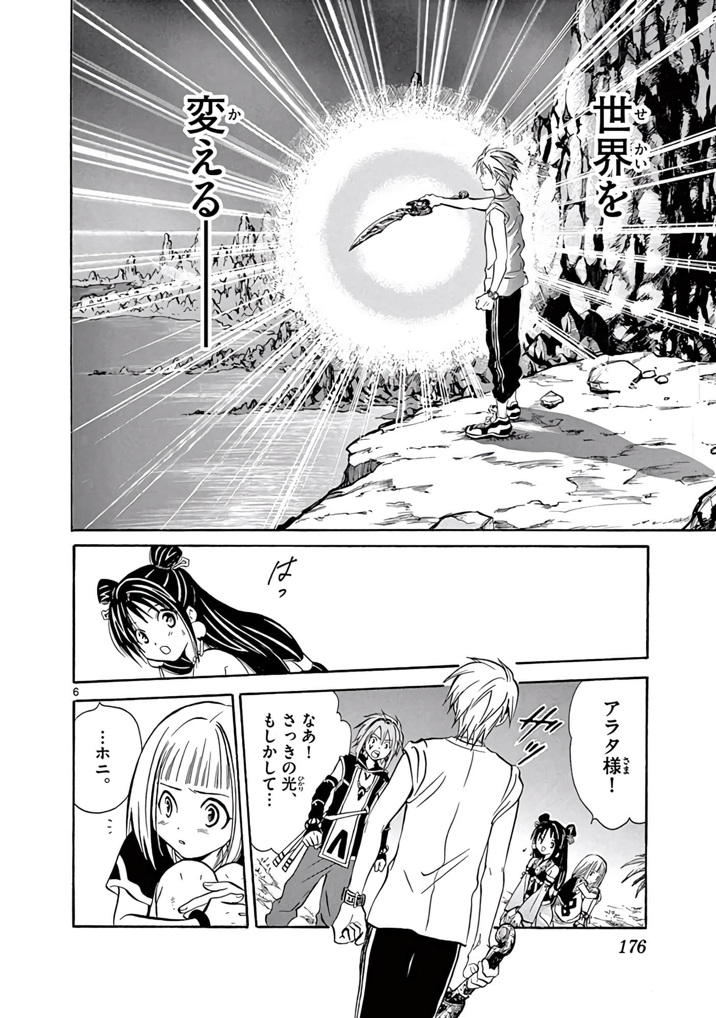 Page 177