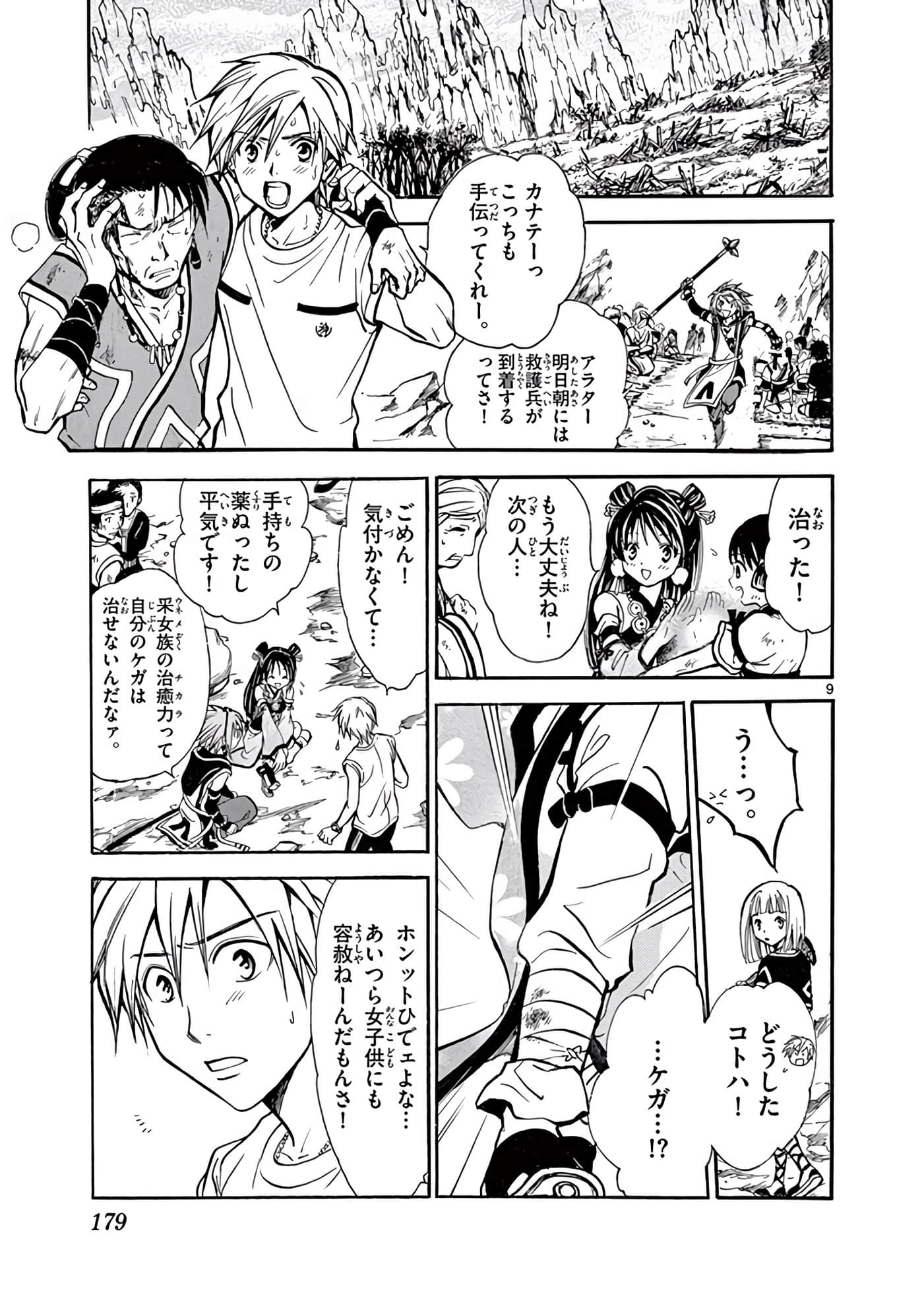 Page 180
