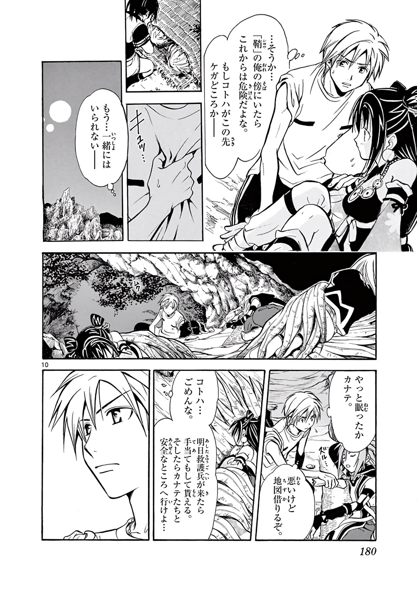 Page 181