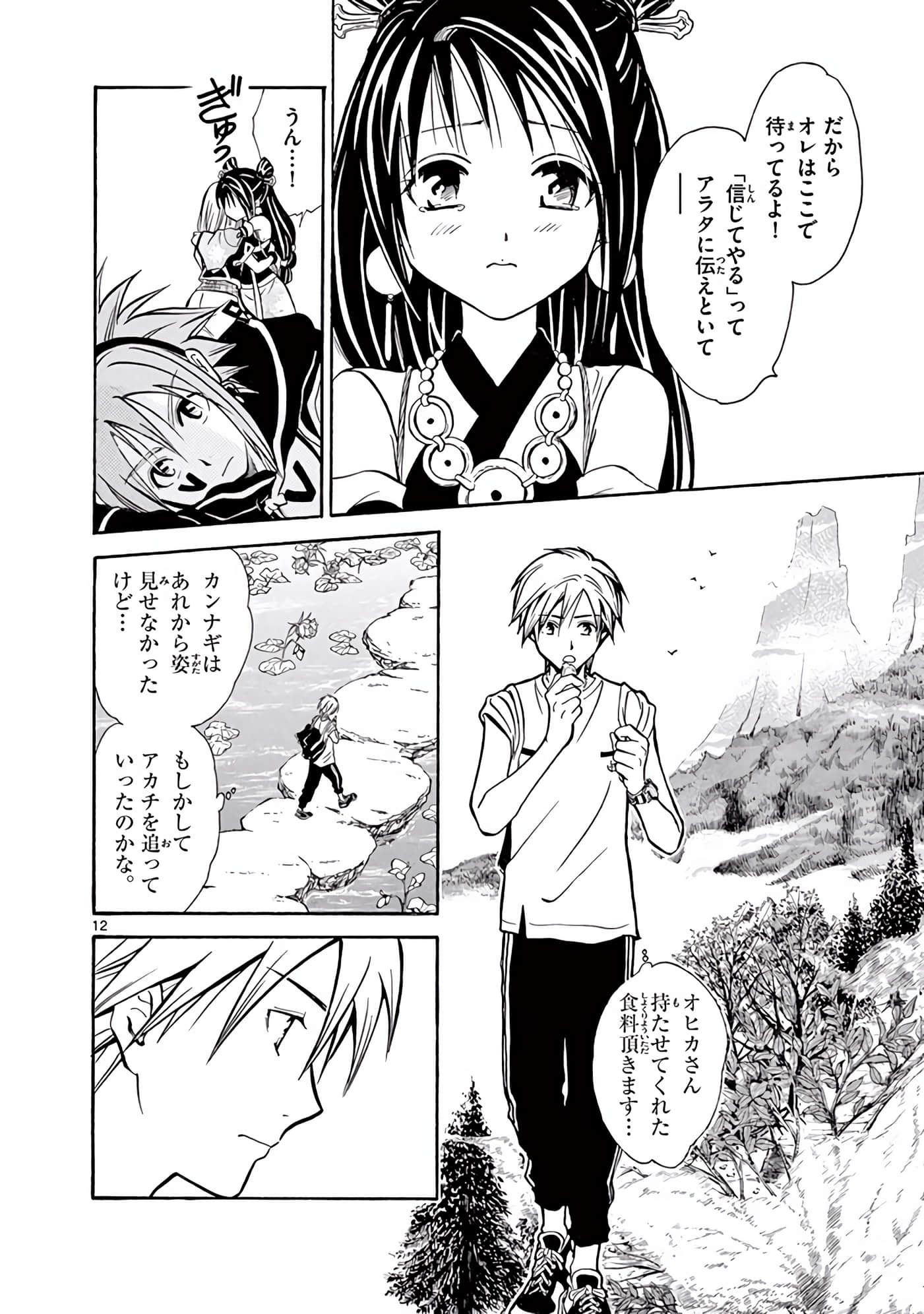 Page 183