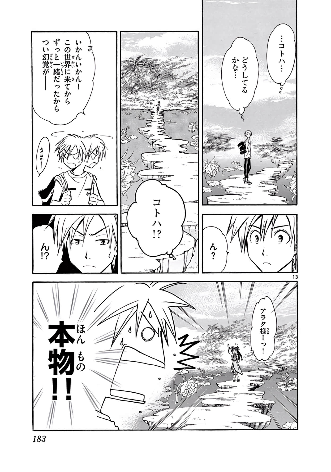 Page 184
