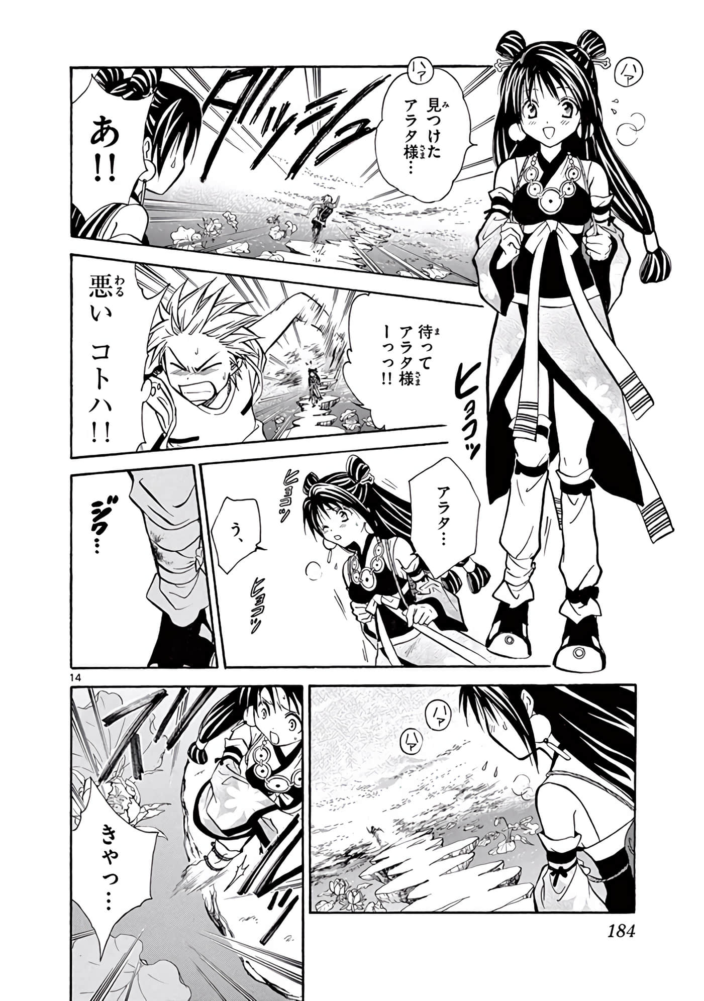 Page 185