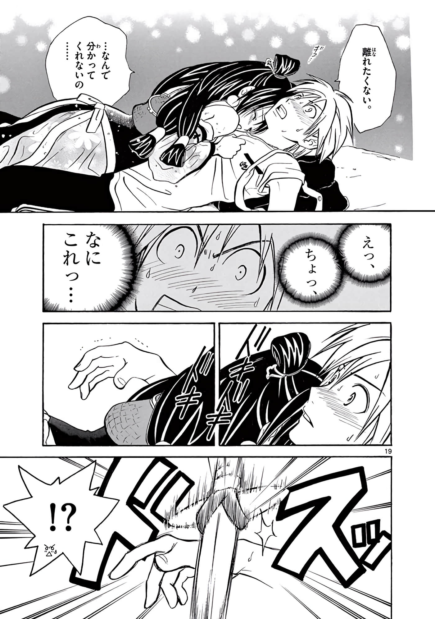 Page 190