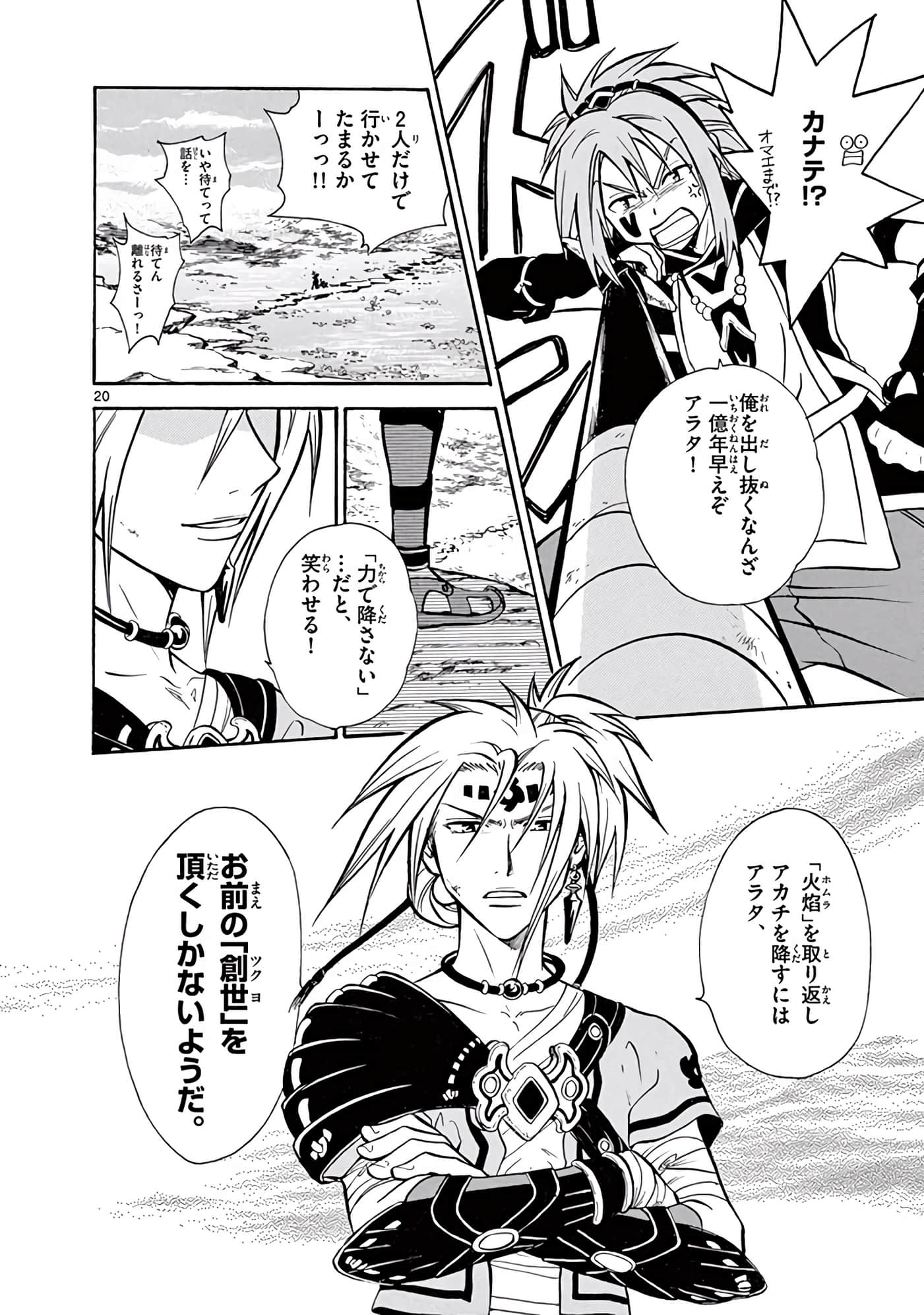 Page 191