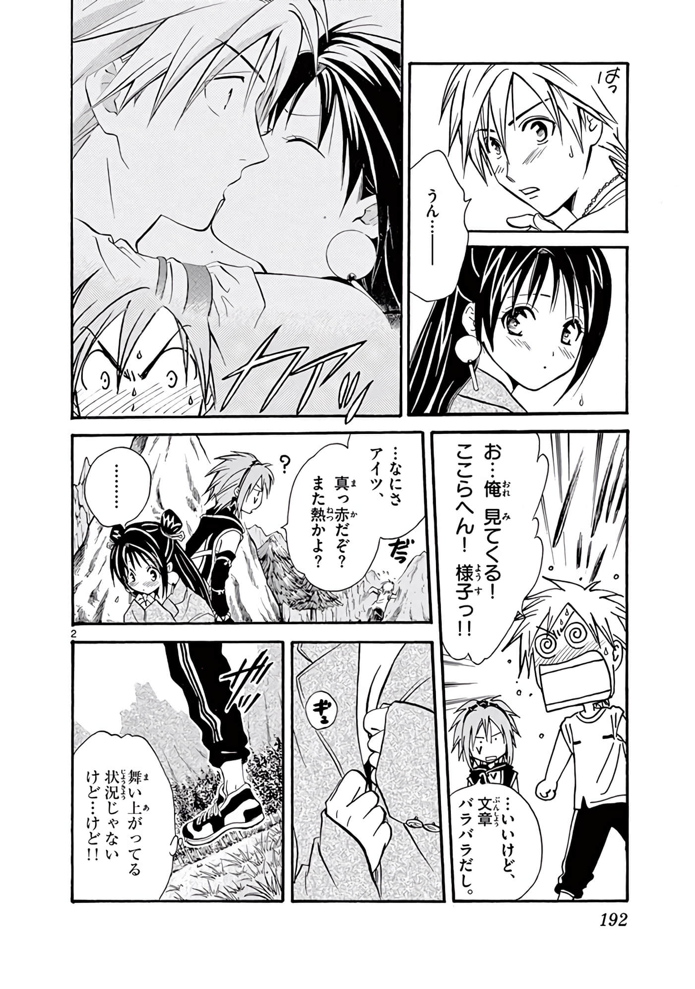 Page 193