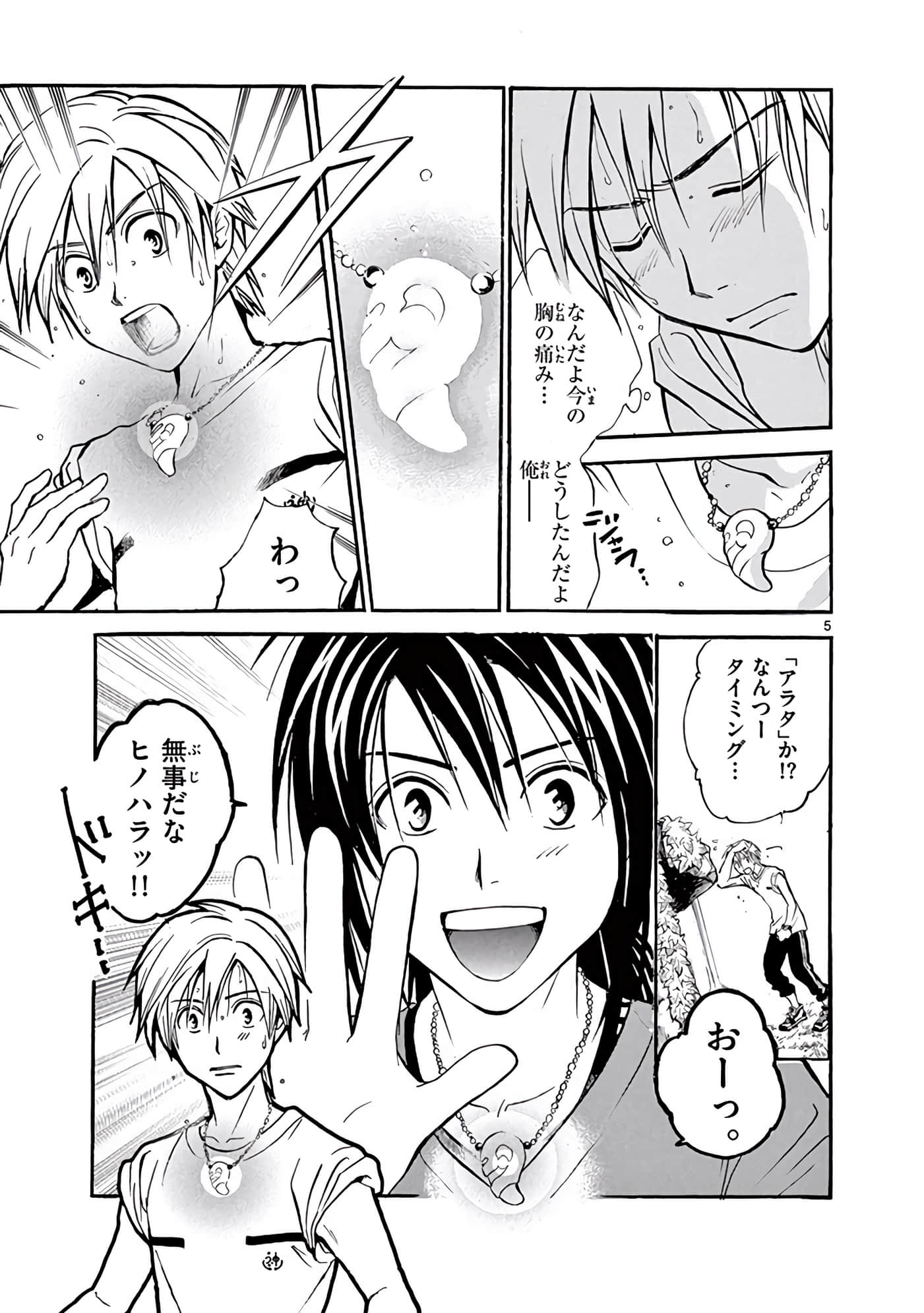 Page 196