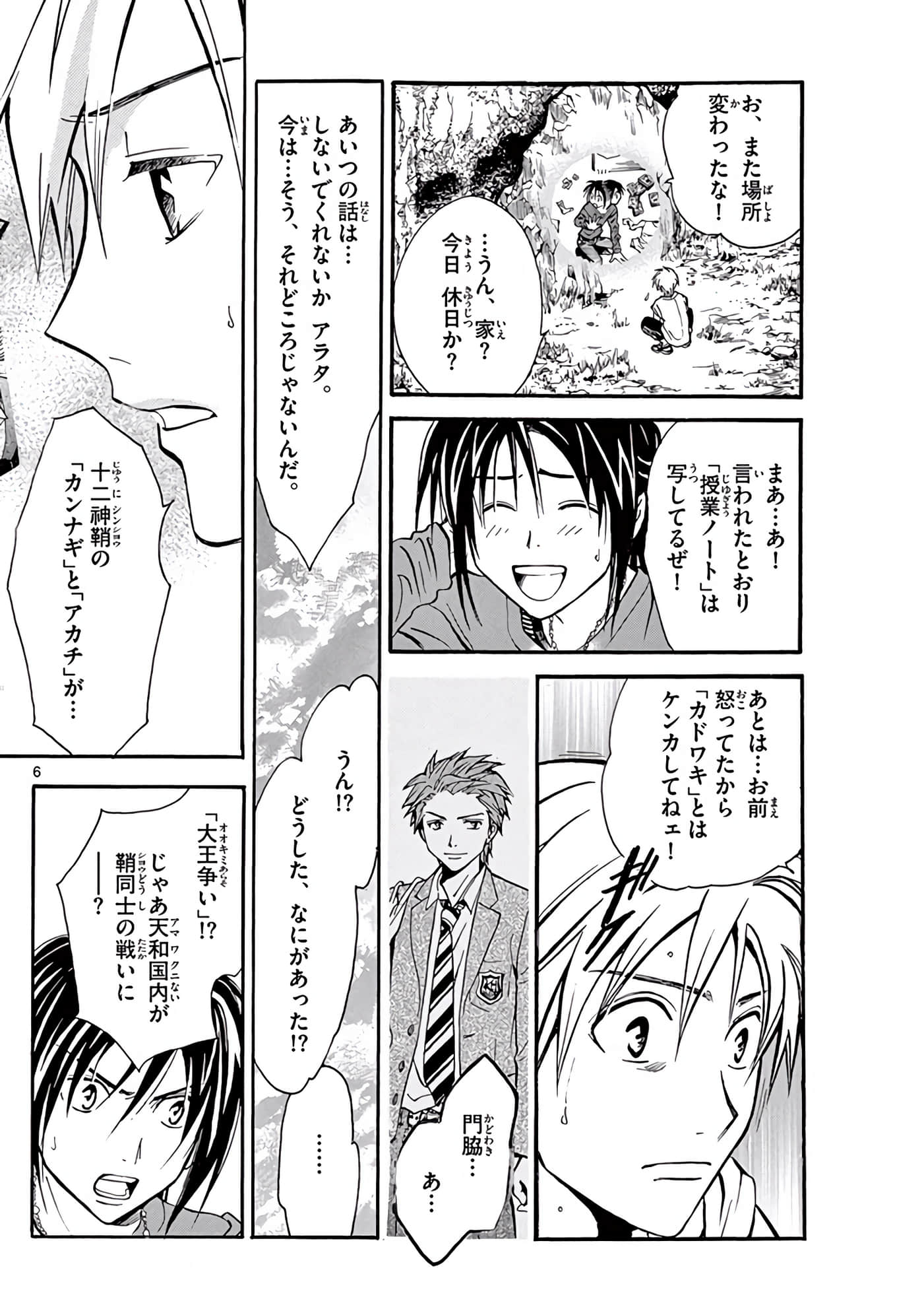 Page 197