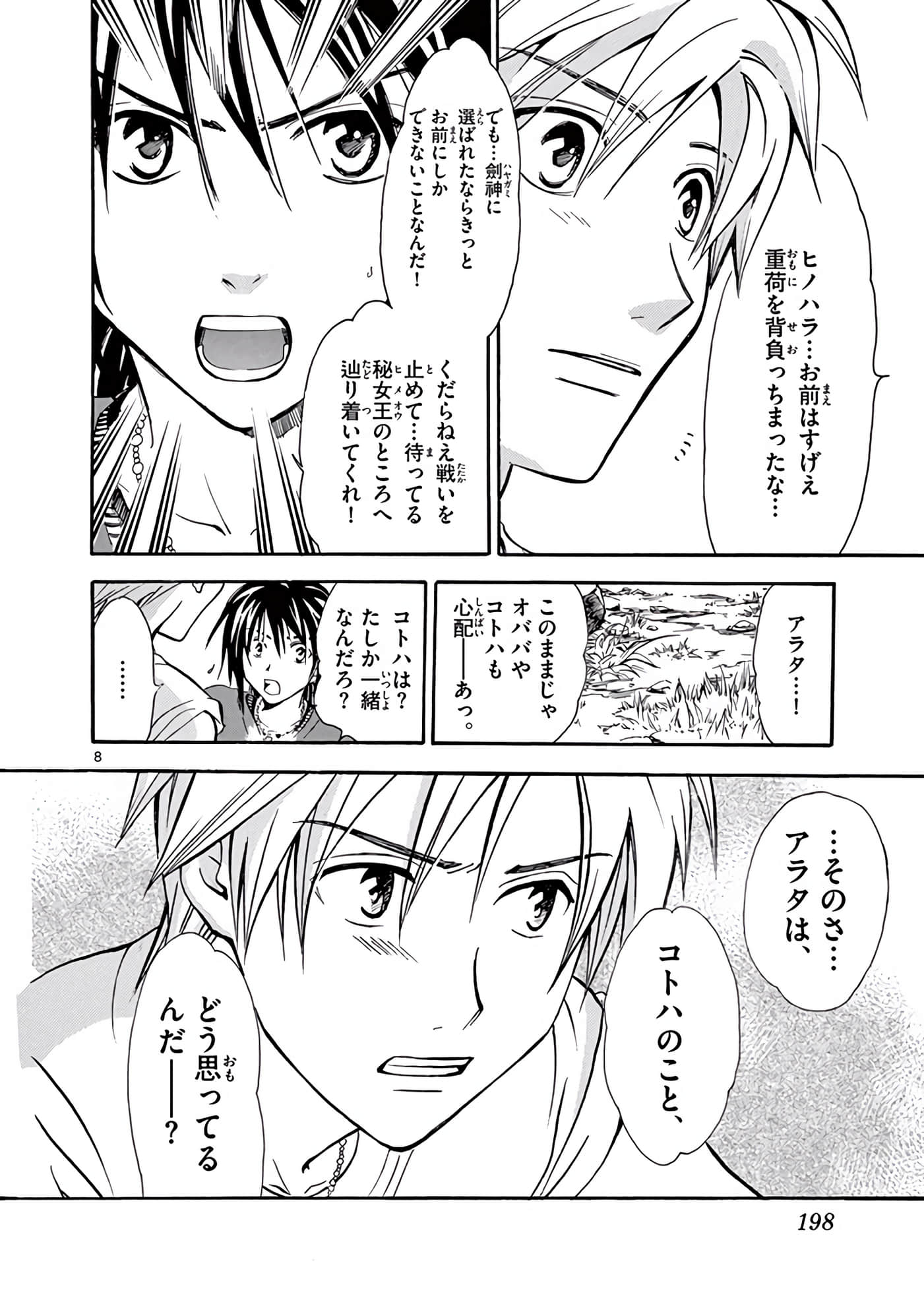 Page 199