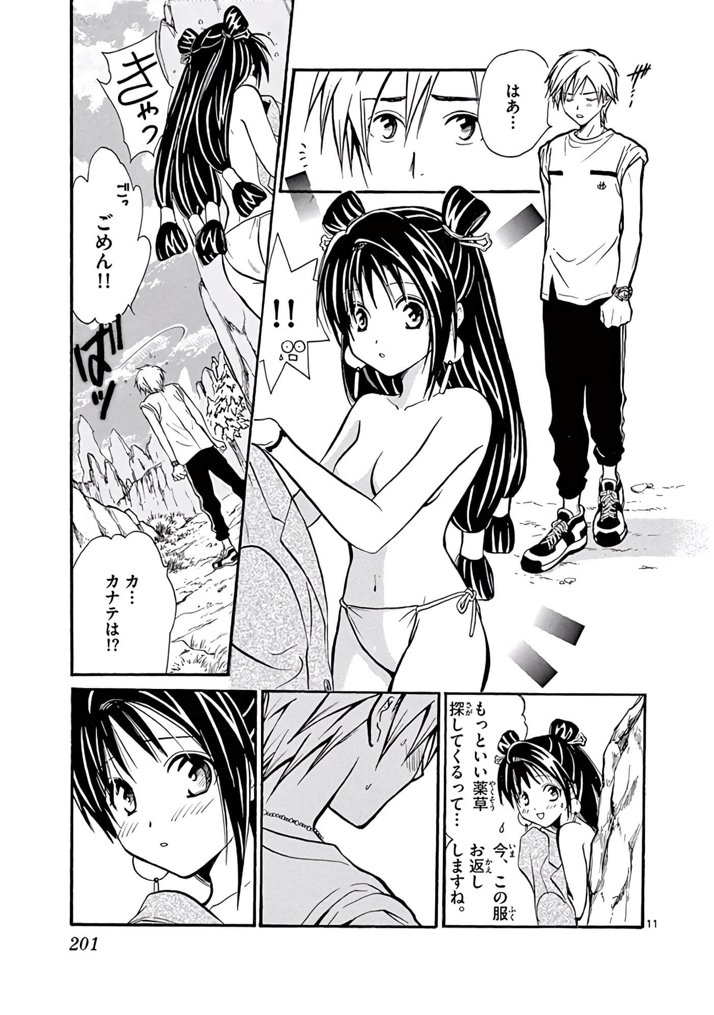 Page 202