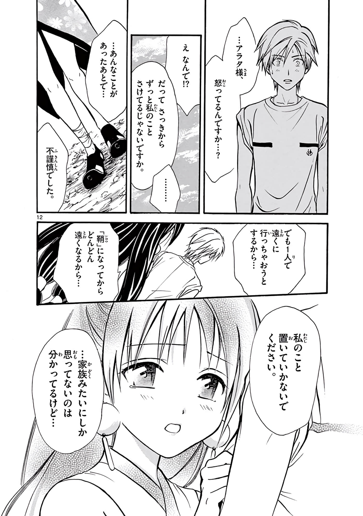 Page 203