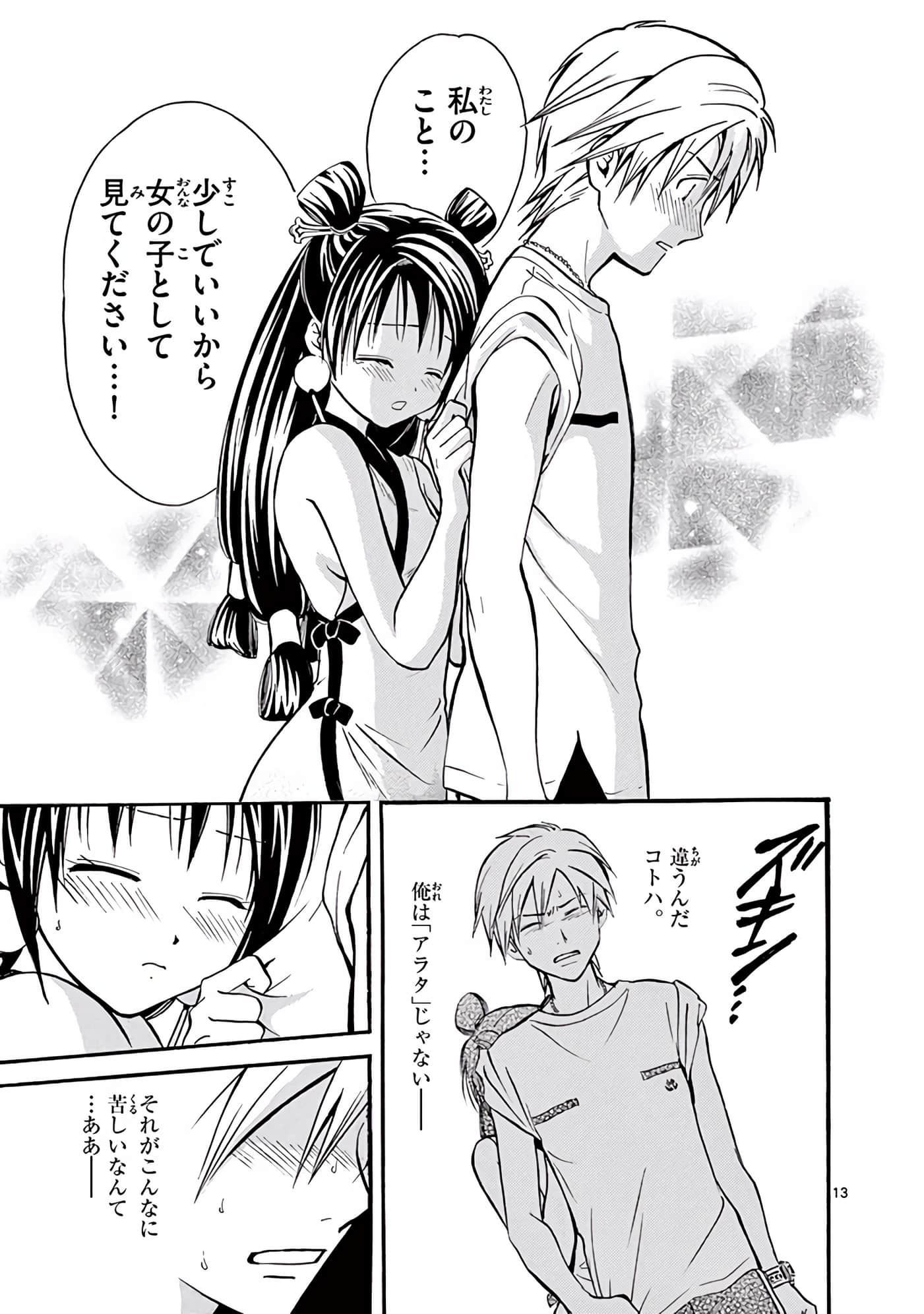 Page 204