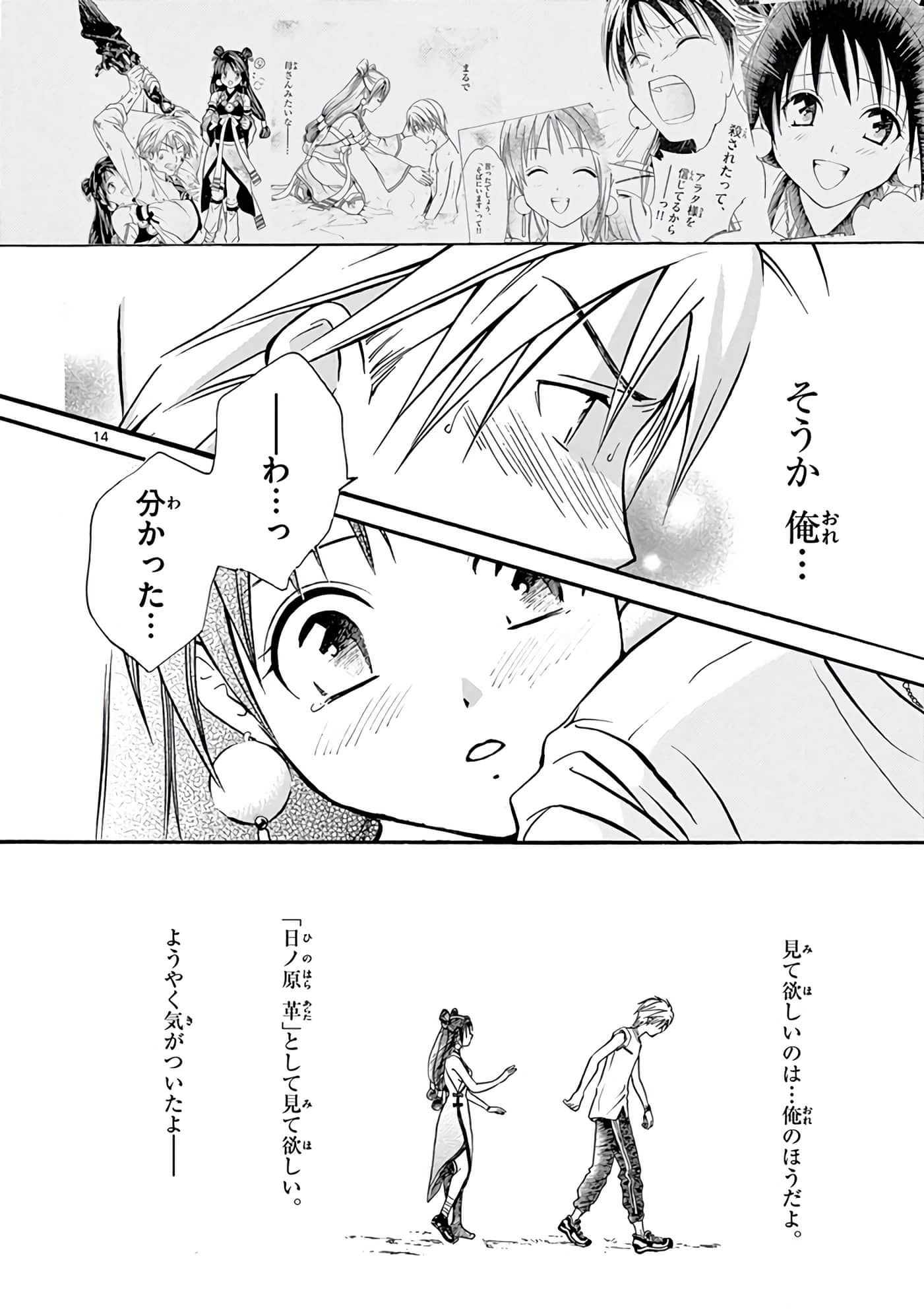 Page 205
