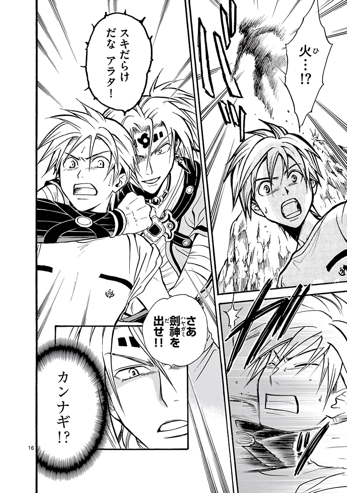 Page 207