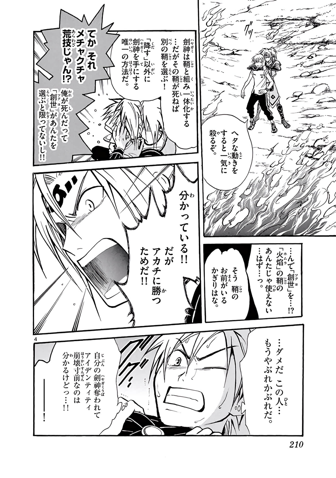 Page 211