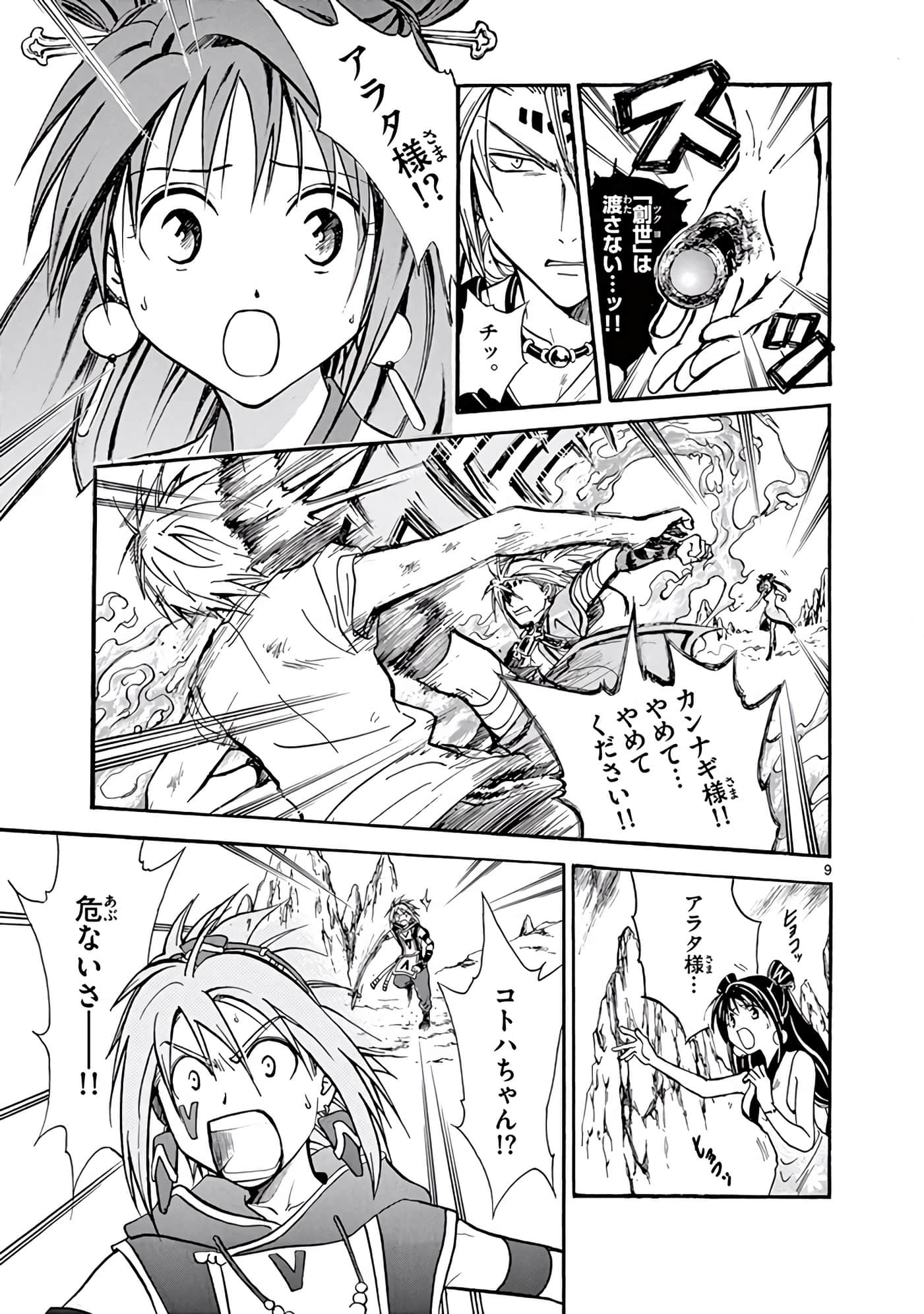Page 216