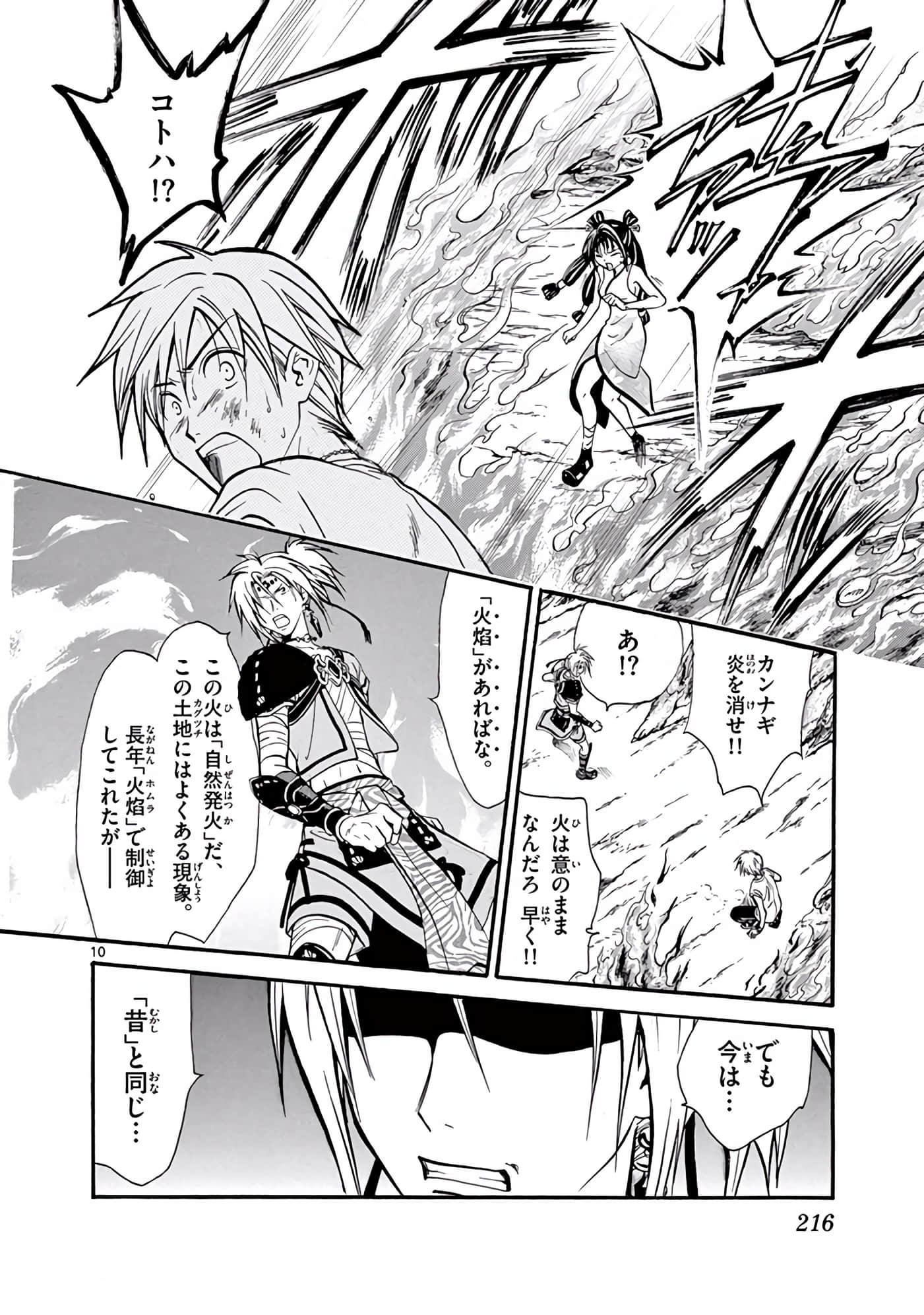 Page 217