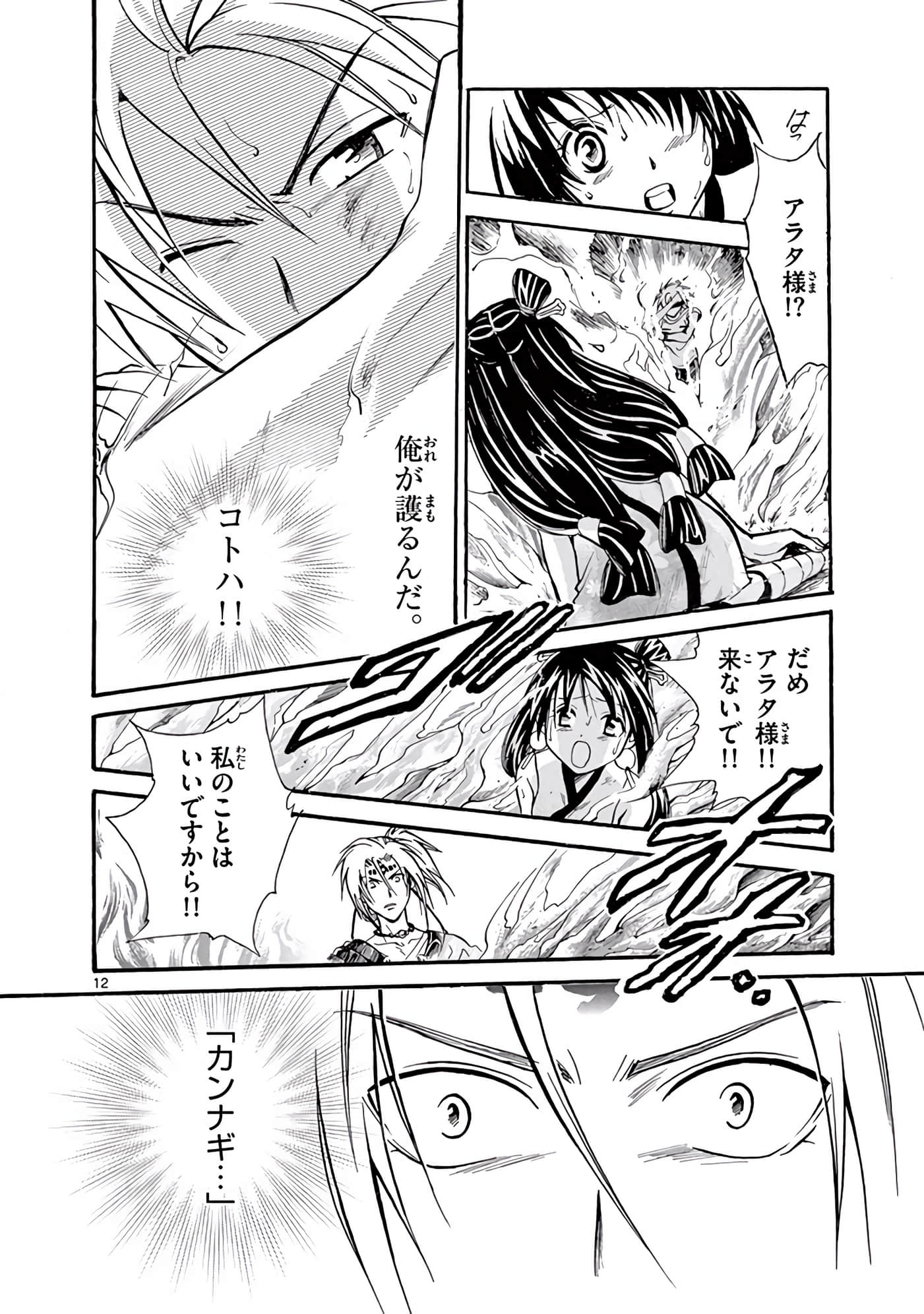 Page 219