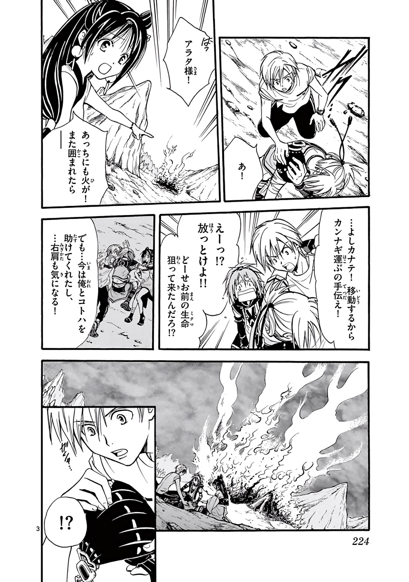 Page 225