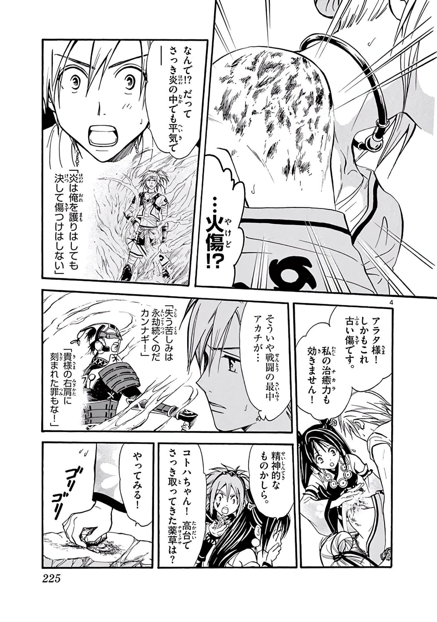 Page 226