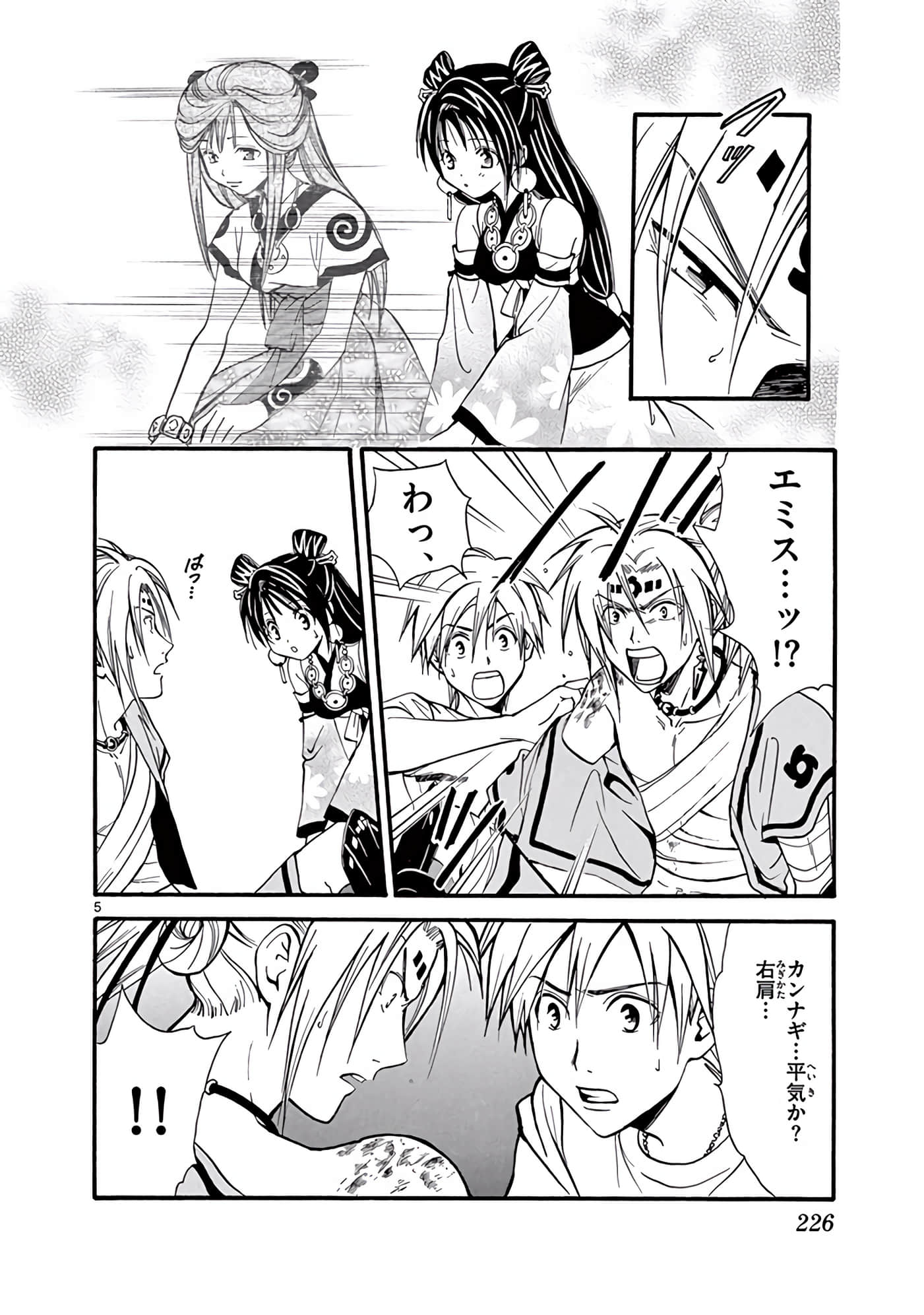 Page 227