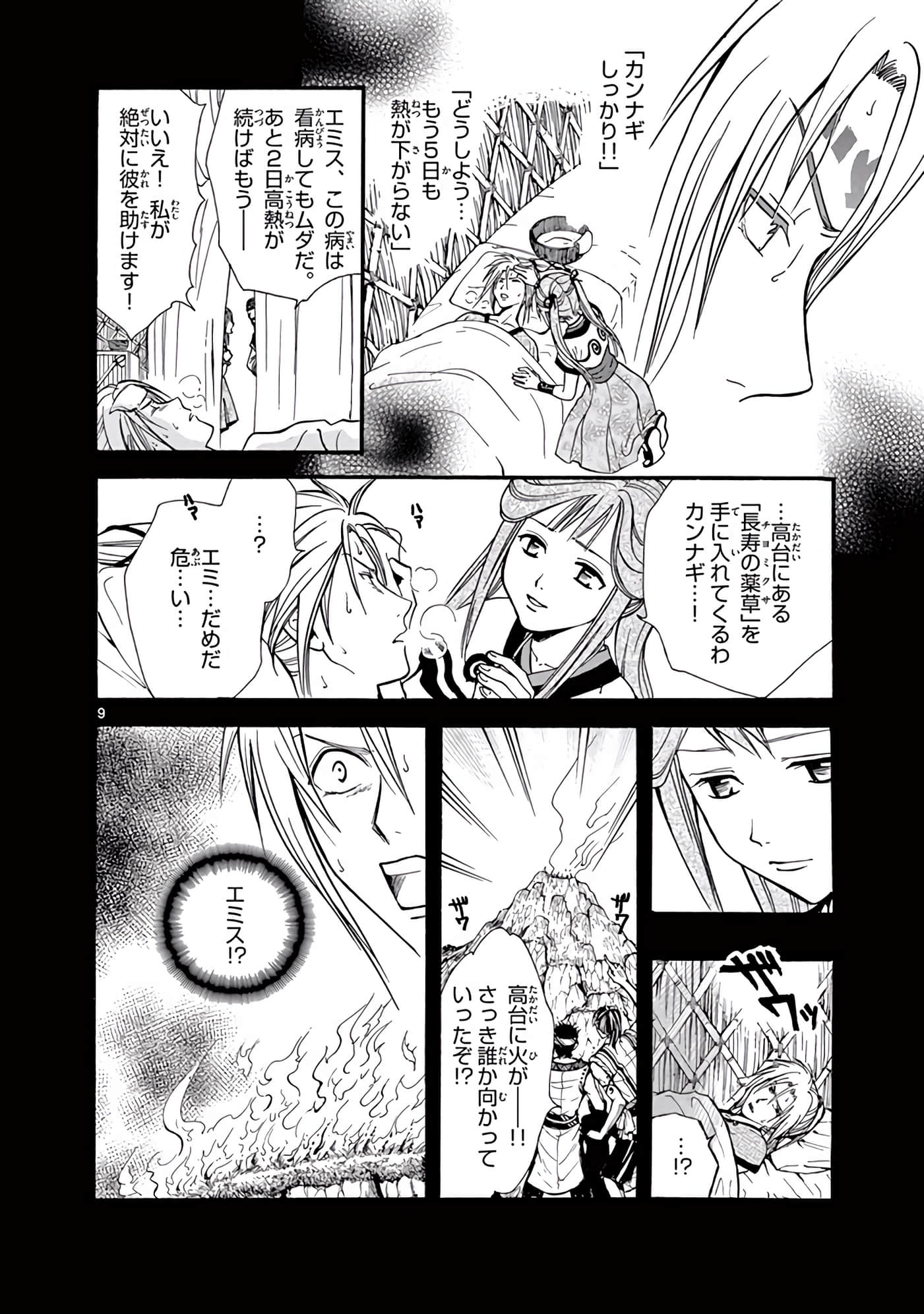 Page 231