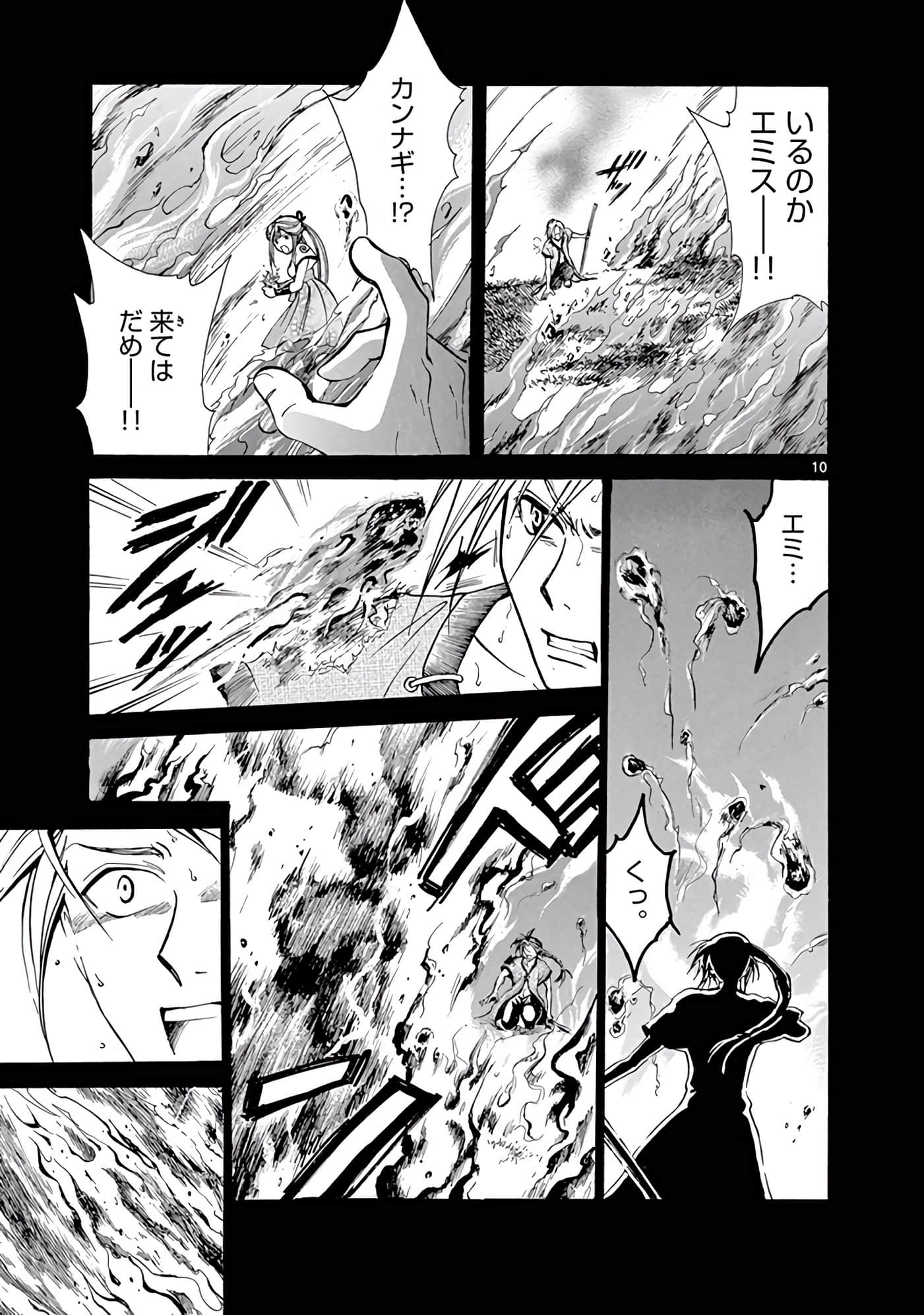 Page 232