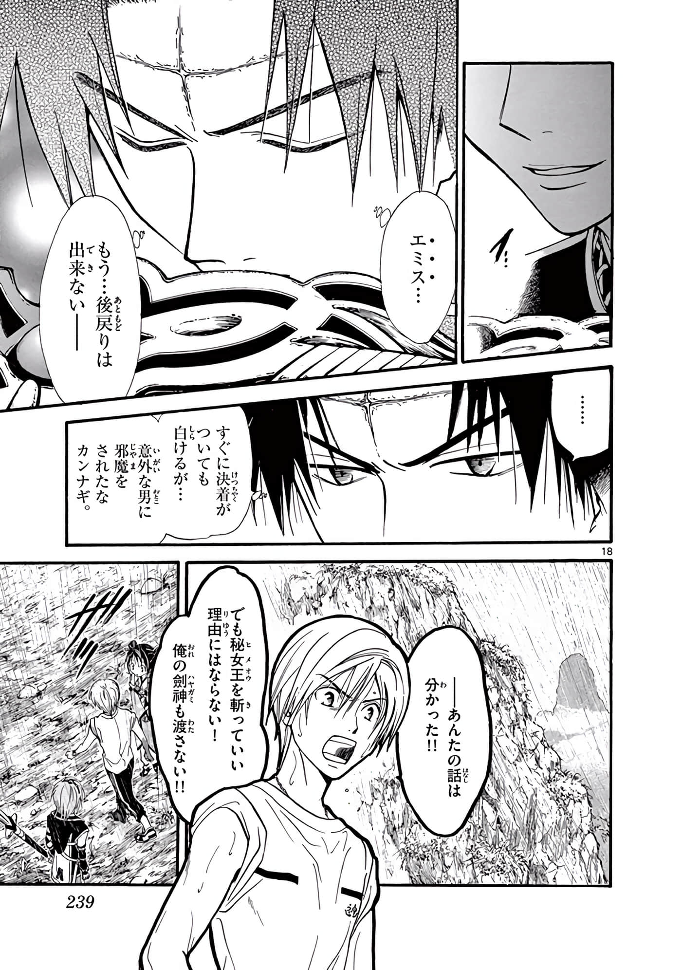 Page 240