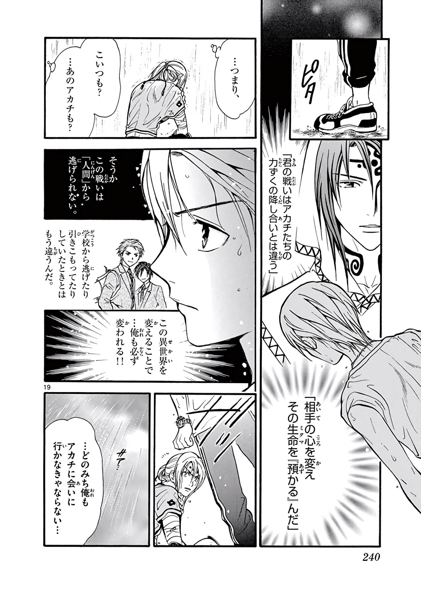 Page 241