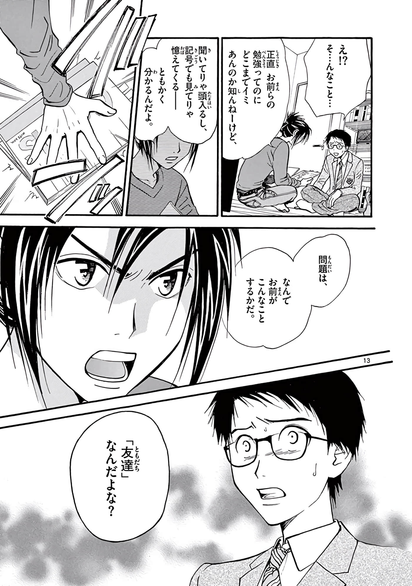 Page 256
