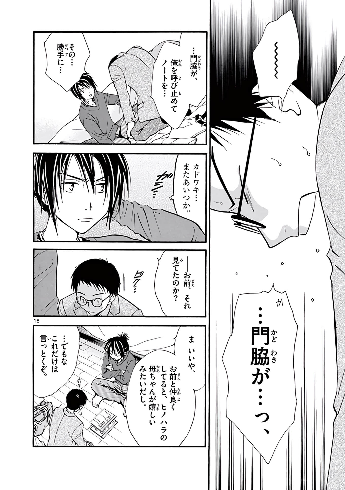 Page 259