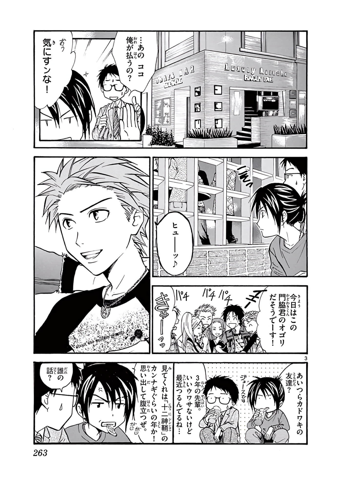 Page 264