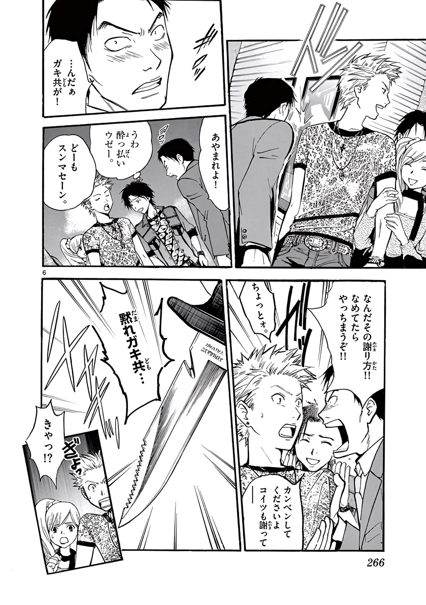 Page 267
