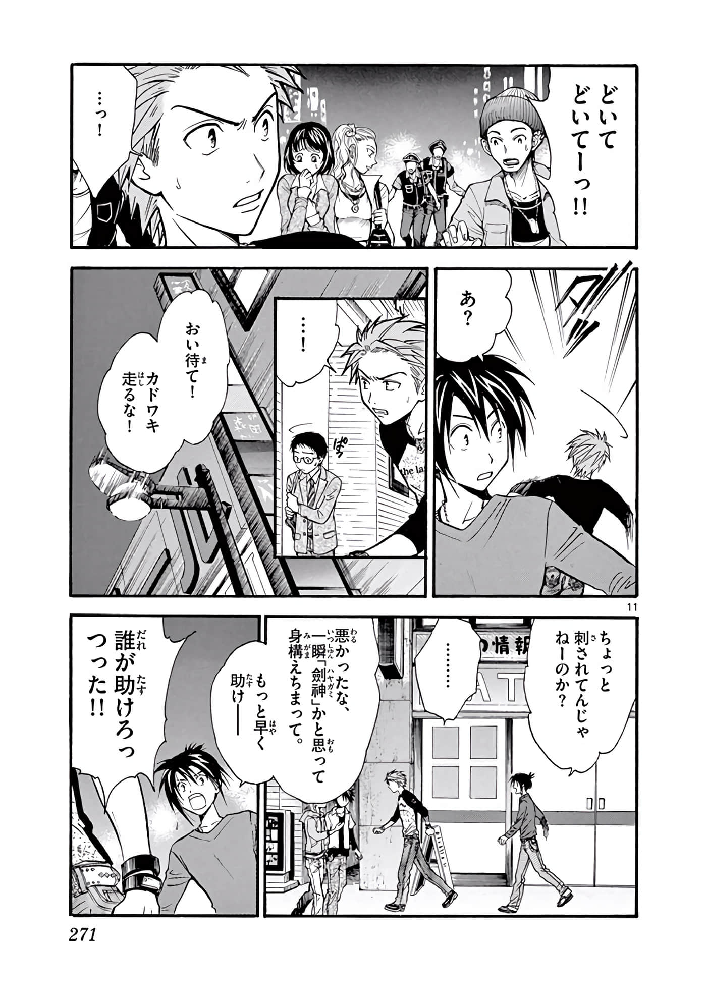 Page 272