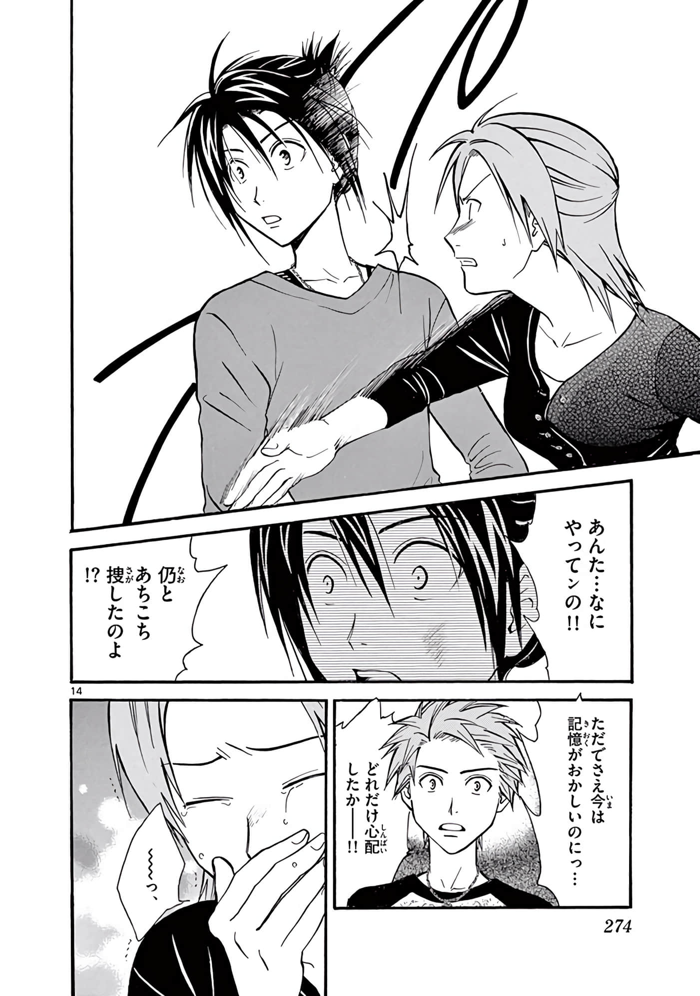 Page 275