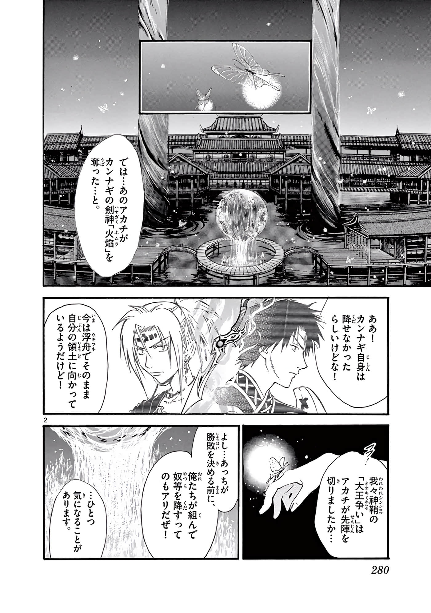 Page 281
