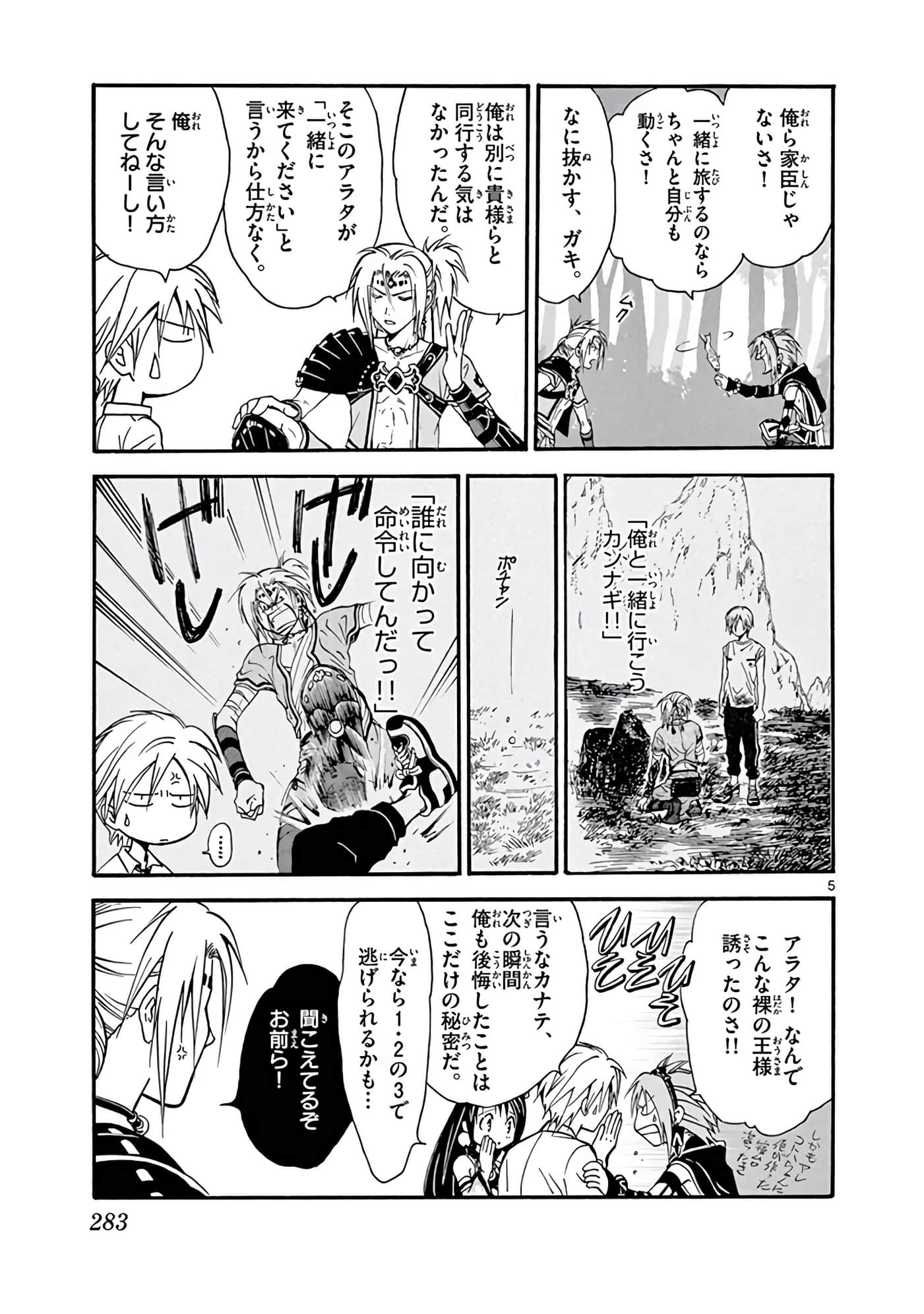 Page 284