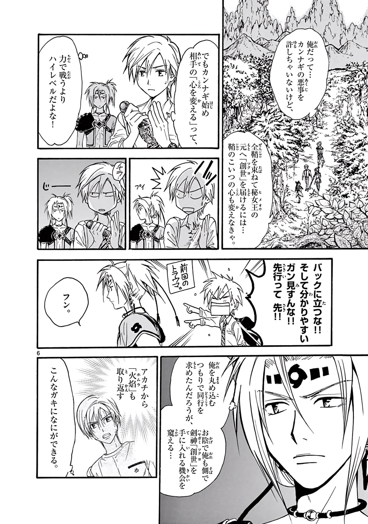 Page 285