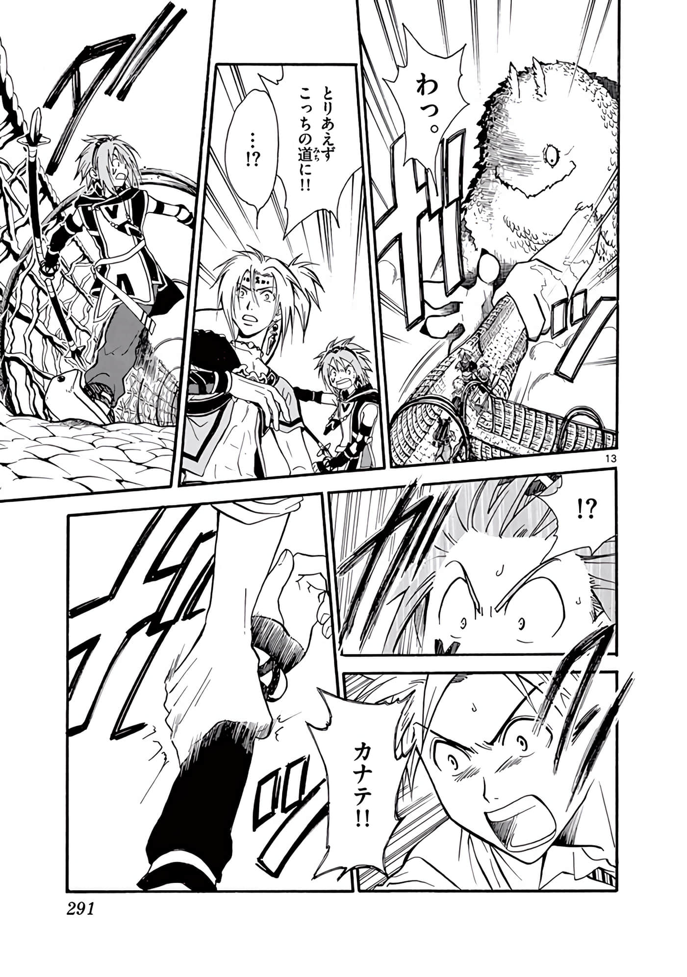 Page 292