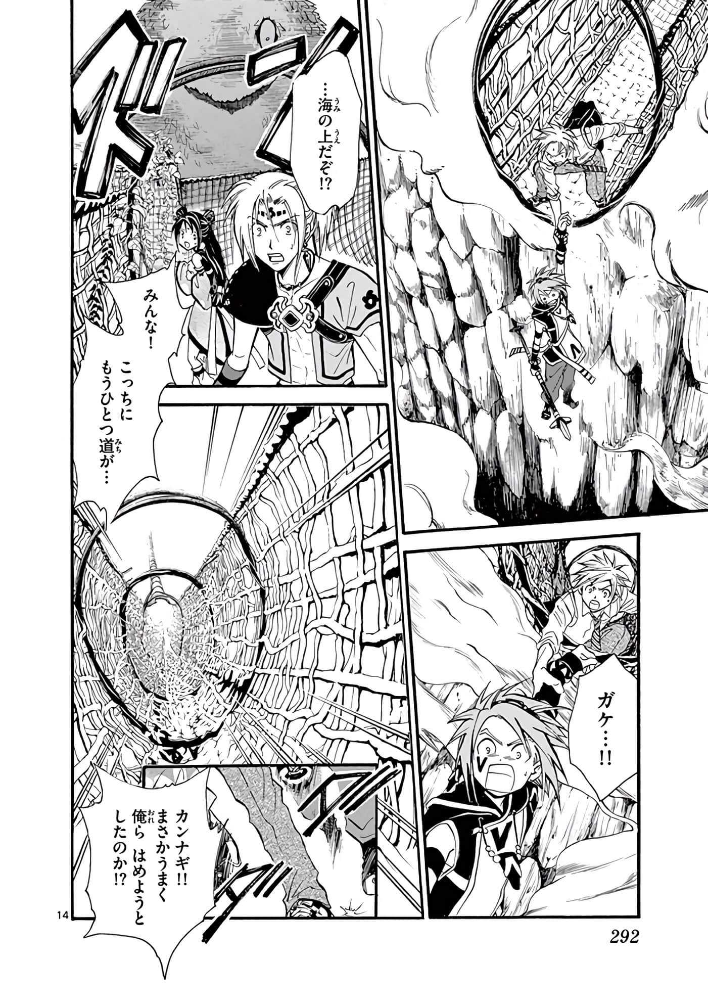 Page 293