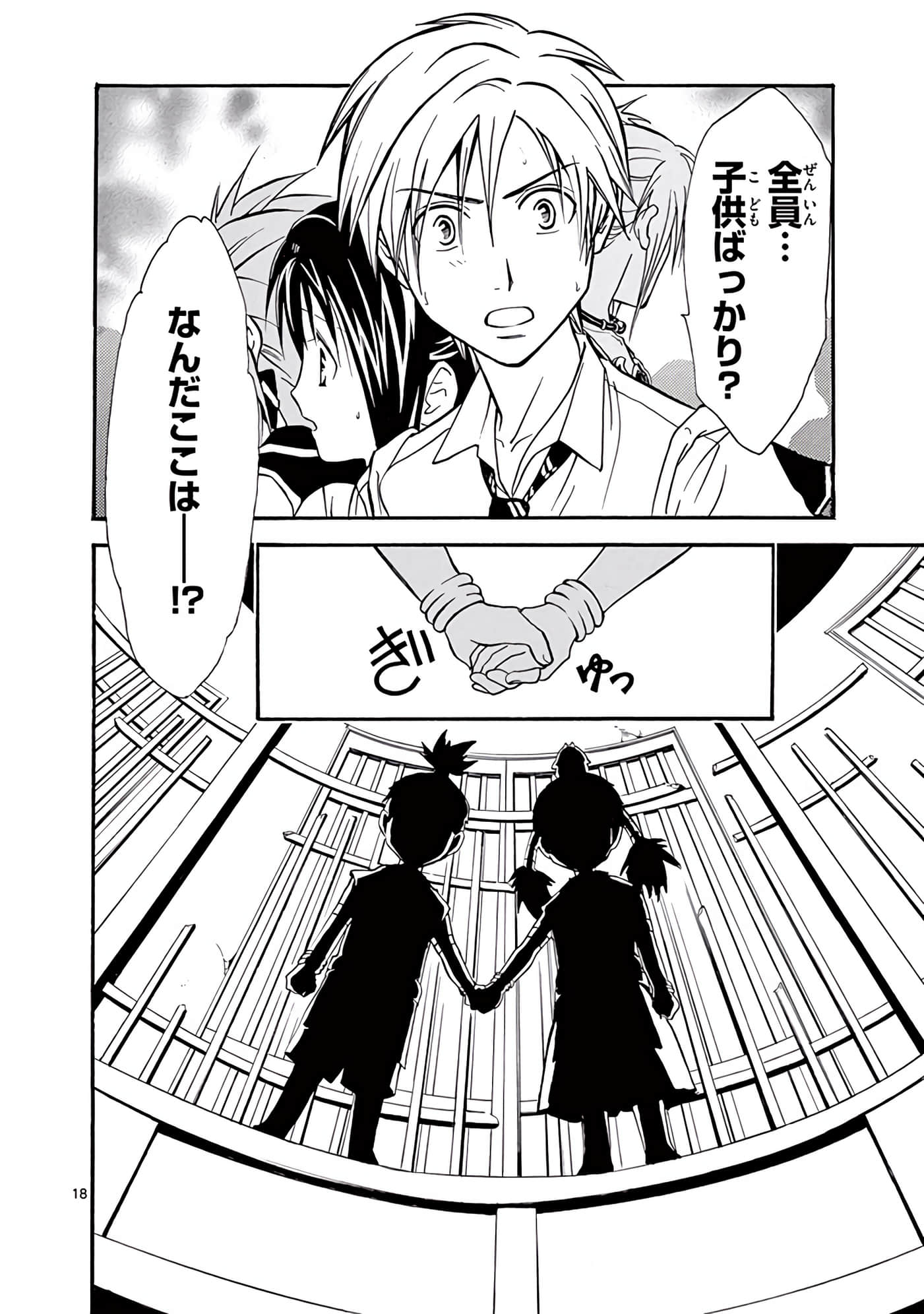 Page 297