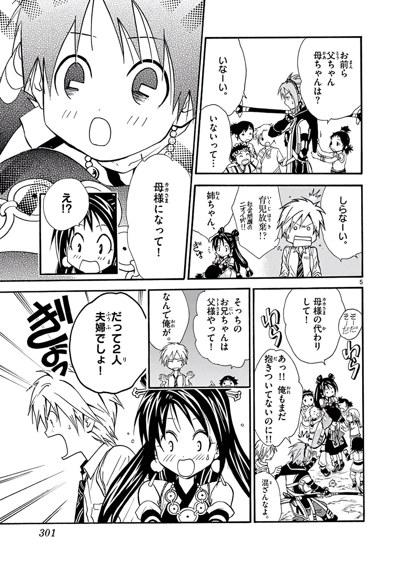 Page 302