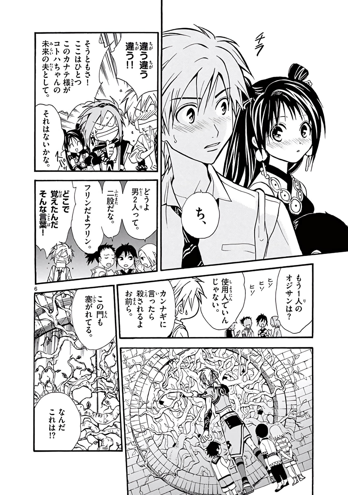 Page 303