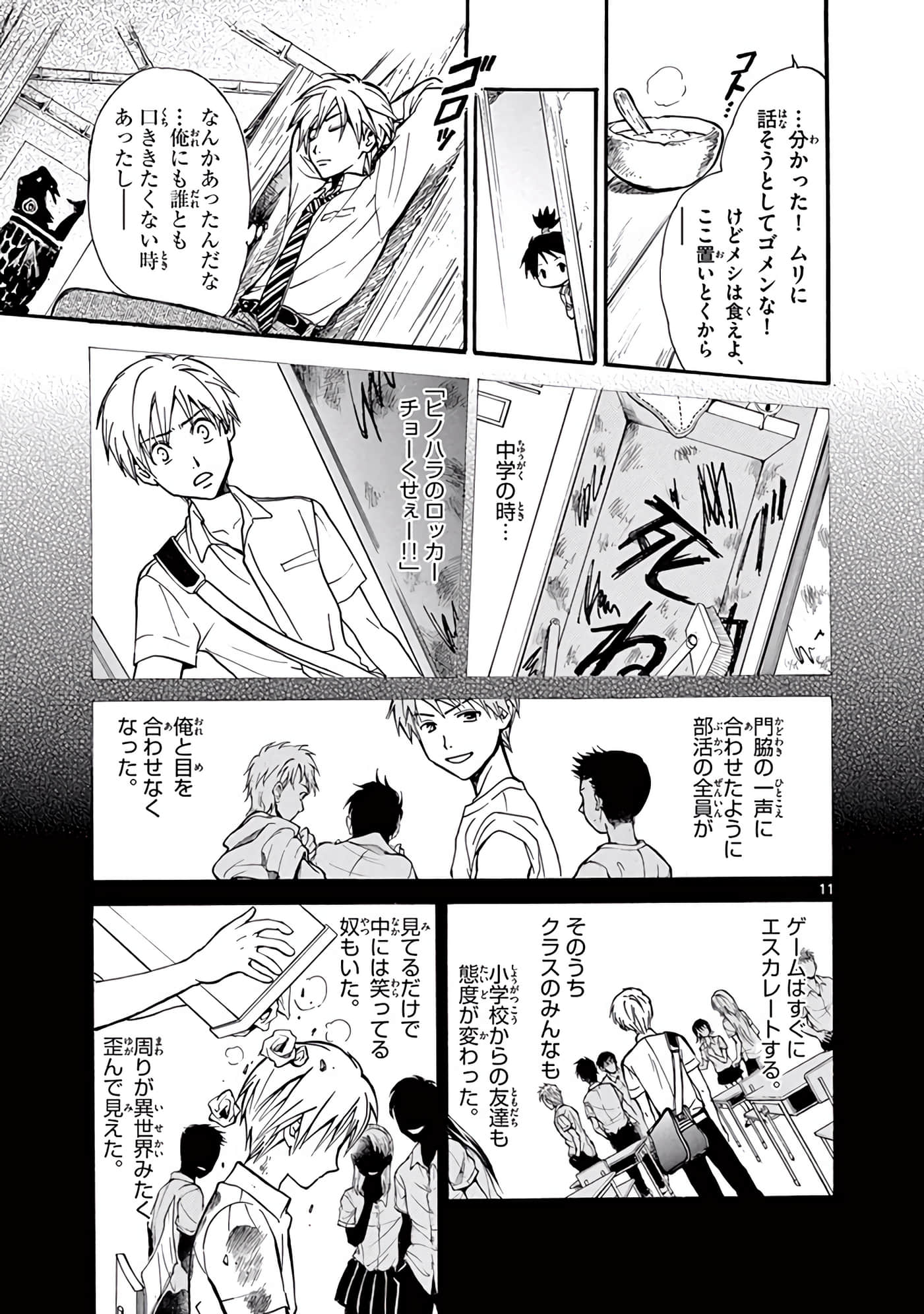 Page 308
