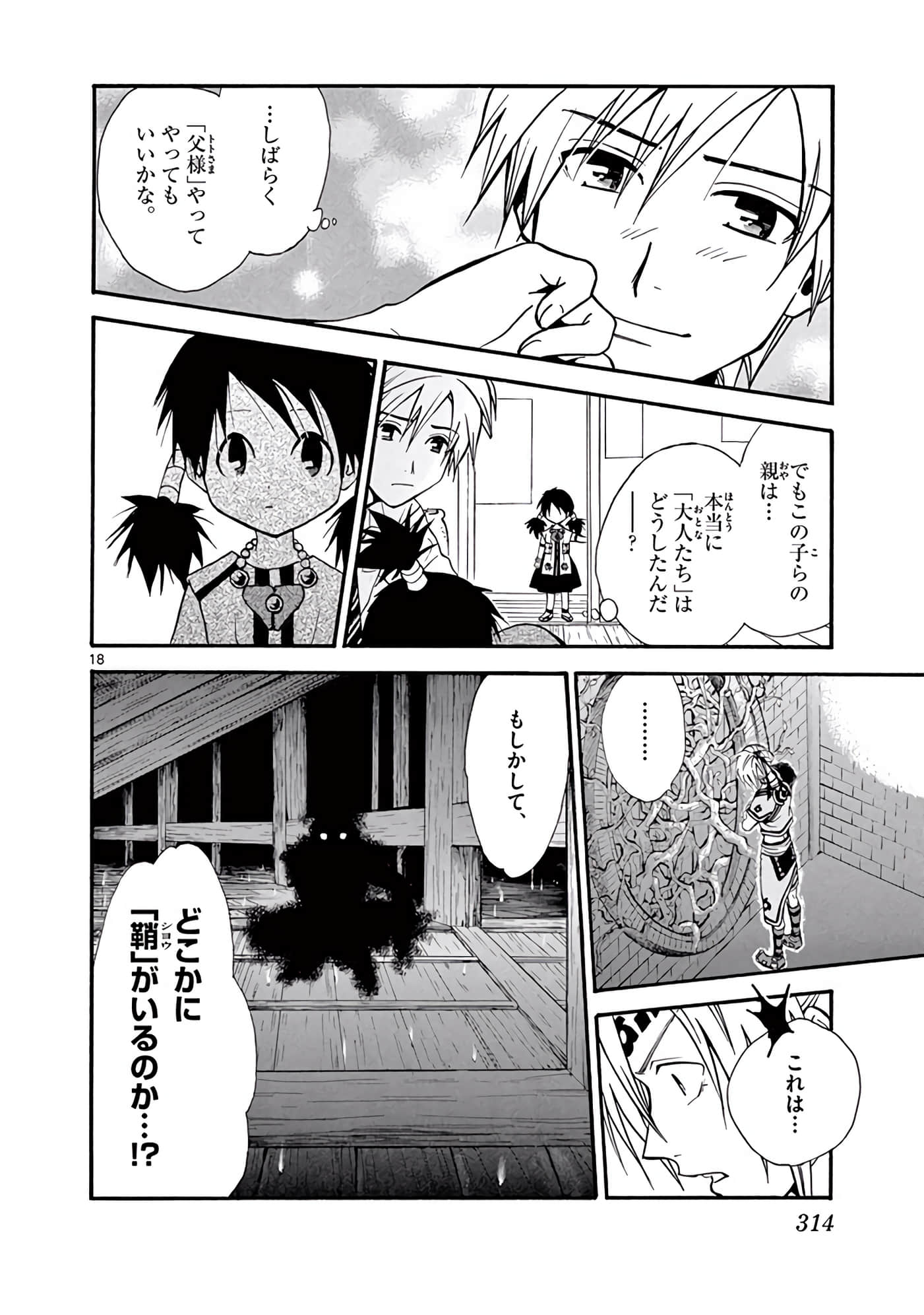 Page 315