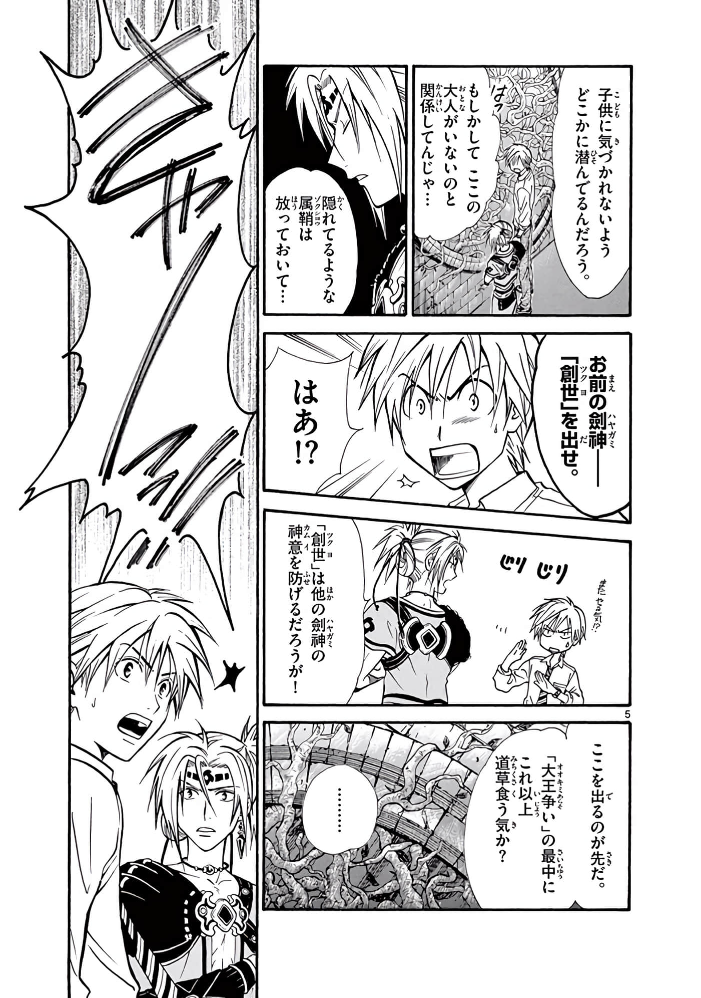 Page 320