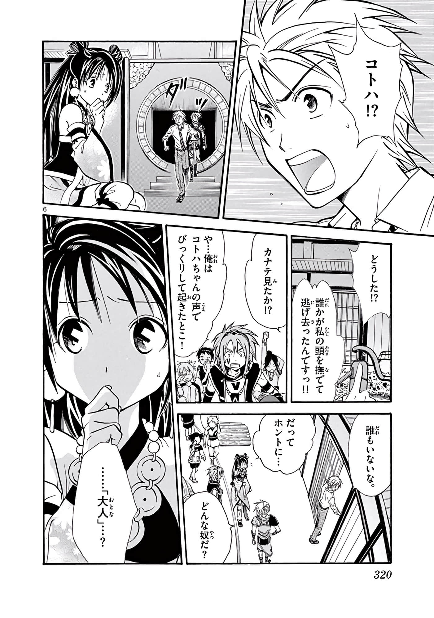 Page 321