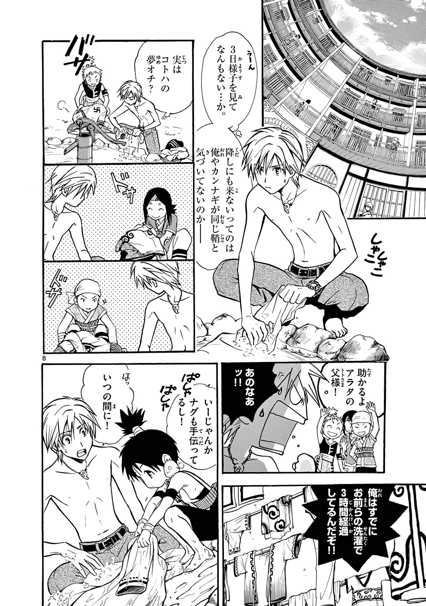 Page 323