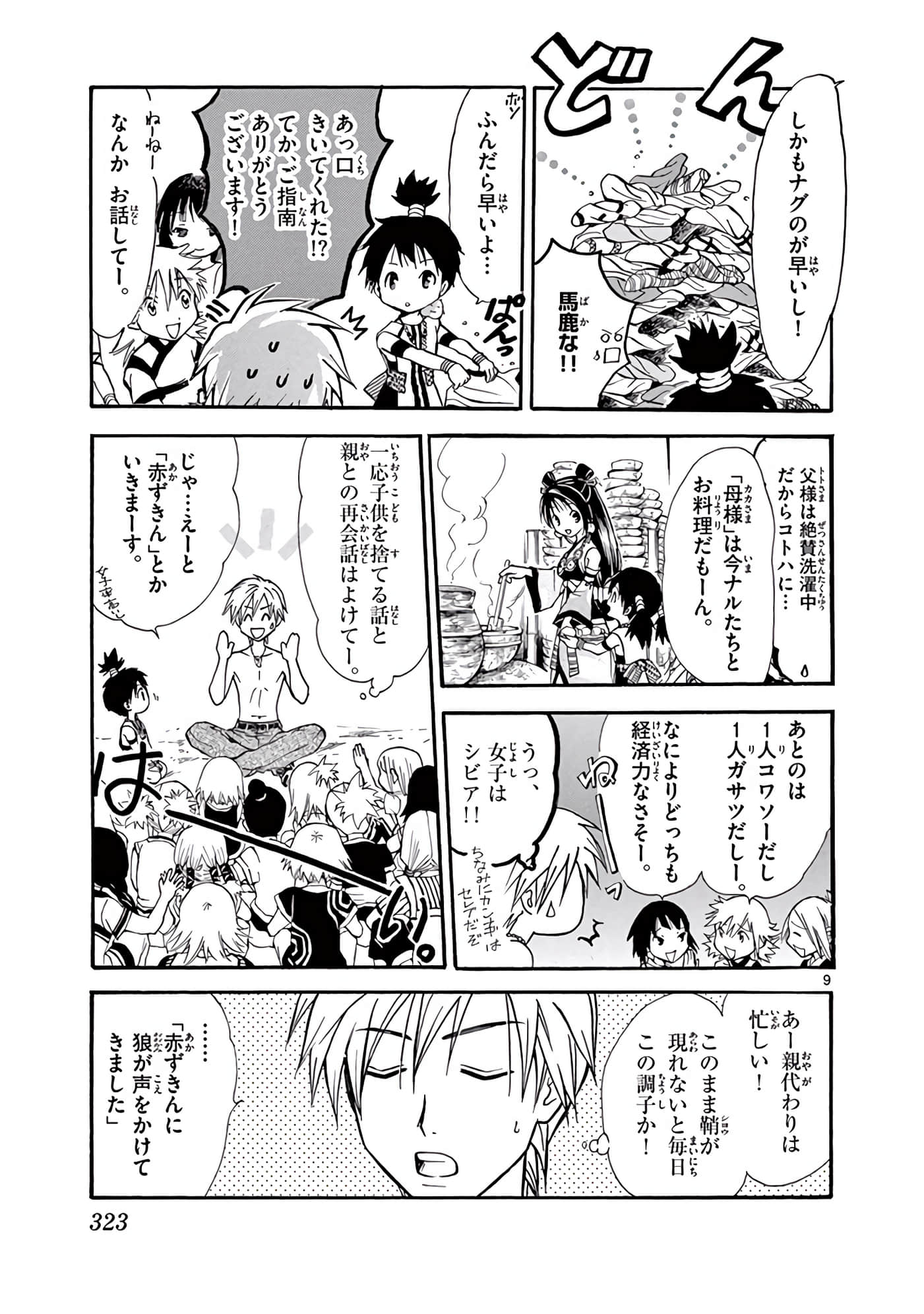Page 324
